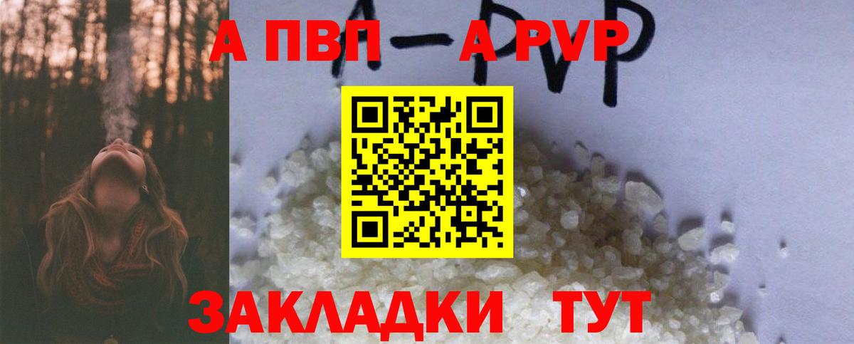 Alpha PVP крисы CK  Вход с VPN  Alpha-PVP VHQ  Alfa_PVP  Alpha-PVP Соль  наркота  Выкса 