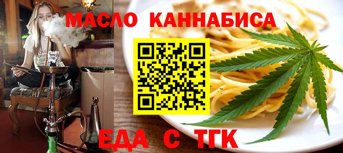Печенье с ТГК марихуана  Вход с VPN  Выкса 