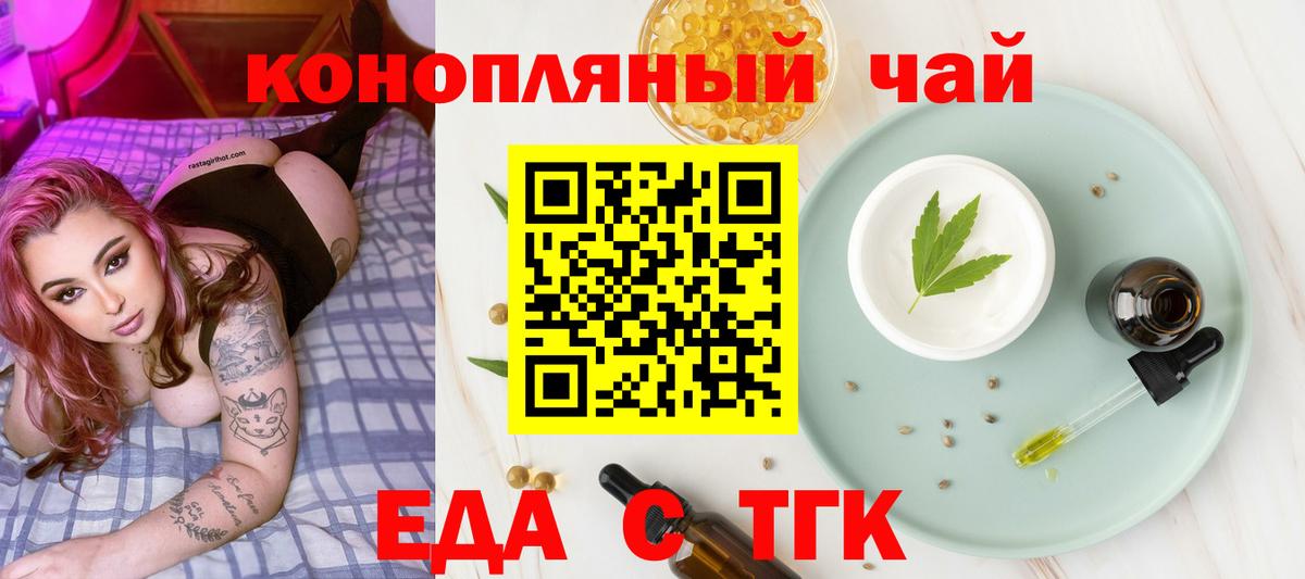 Cannafood марихуана Выкса