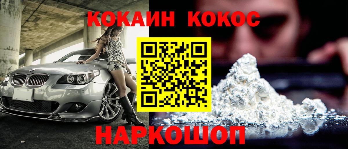 Cocaine FishScale Выкса