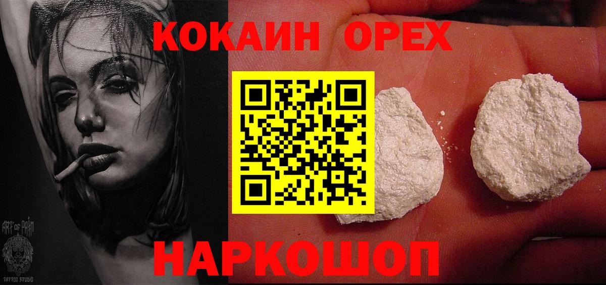 COCAIN FishScale  как найти   Выкса  Вход с VPN  COCAIN Fish Scale 
