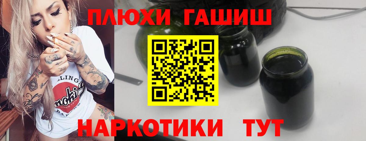 ГАШ Cannabis Выкса