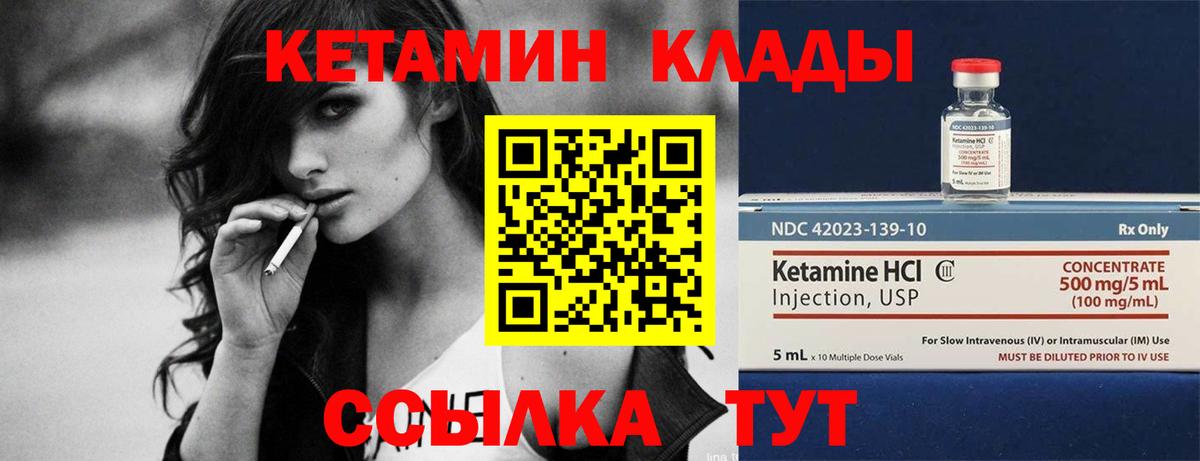 Выкса  Кетамин ketamine  Вход с VPN 