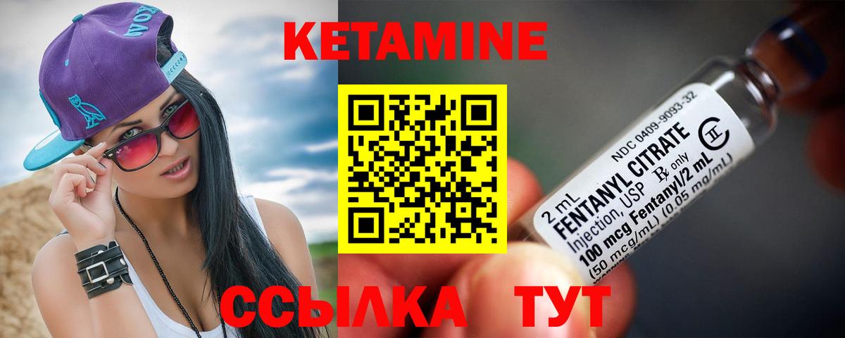 Кетамин ketamine Выкса