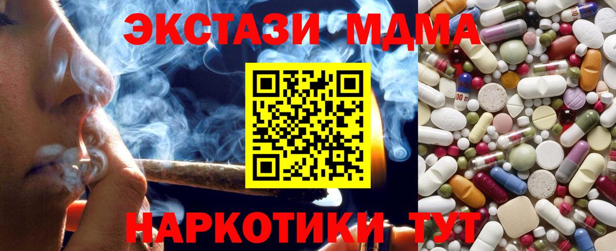 MDMA молли Выкса