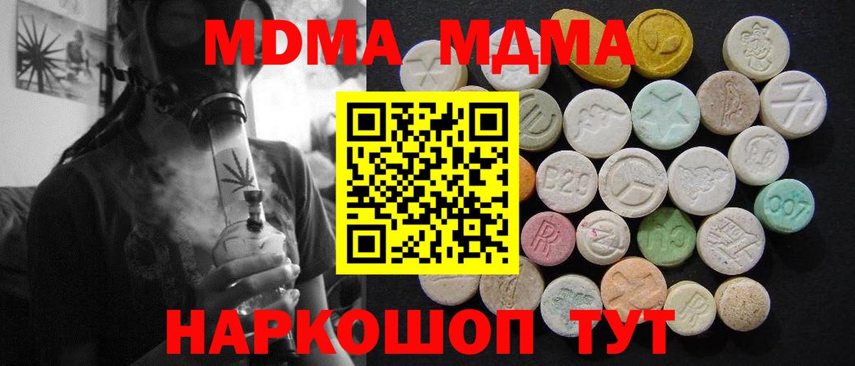 МДМА VHQ  Вход с VPN  MDMA  MDMA Molly  Выкса 