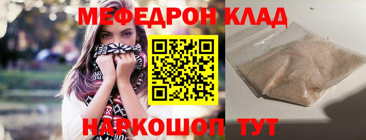 МЯУ-МЯУ  Мефедрон mephedrone  Выкса  МЕФ  Вход с VPN  МЯУ-МЯУ мука 