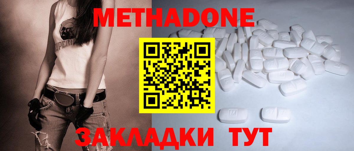 Метадон белоснежный  МЕТАДОН белоснежный  Выкса    ссылка  Вход с VPN 