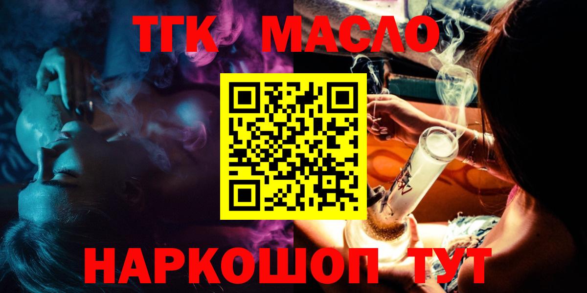 Дистиллят ТГК THC oil Выкса